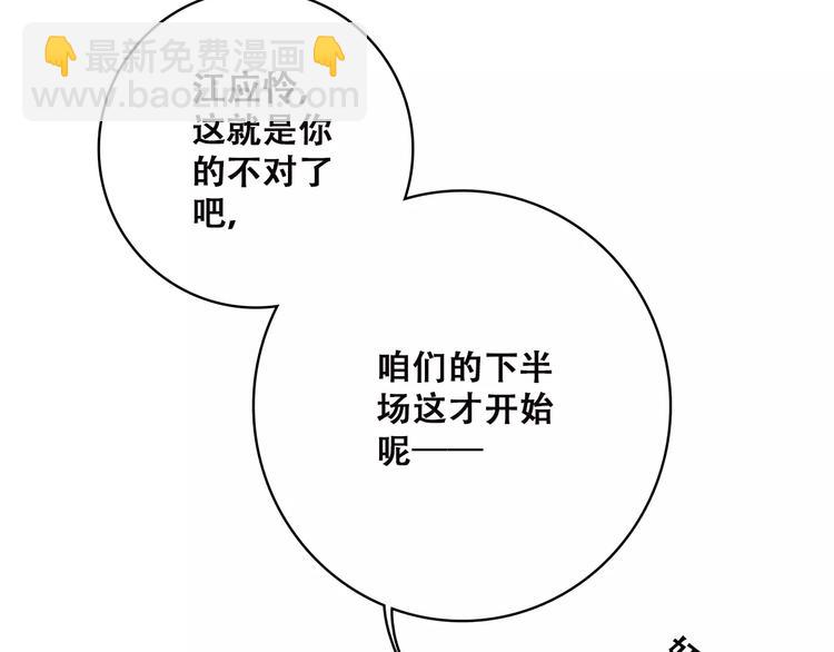 第9话（上） 耳边的轻声细语101