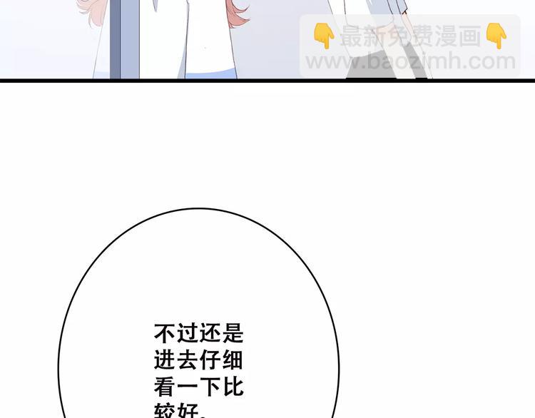 第9话（上） 耳边的轻声细语11