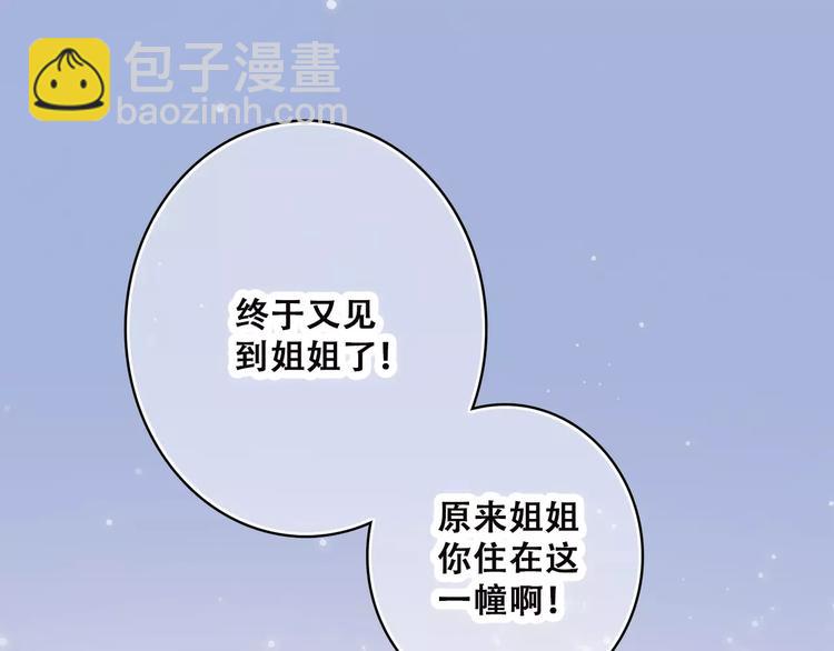第9话（上） 耳边的轻声细语71