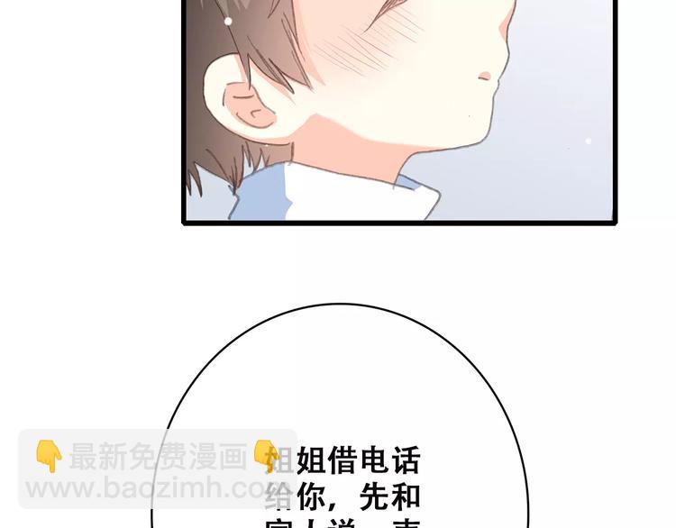 第9话（上） 耳边的轻声细语80