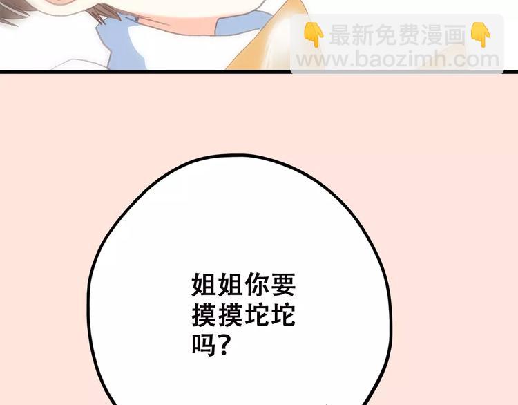 第9话（上） 耳边的轻声细语83