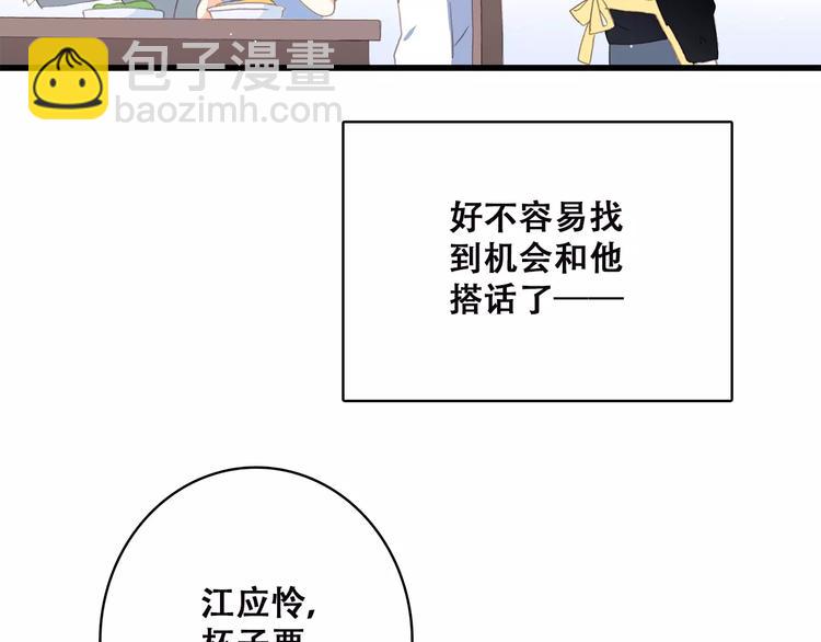 第9话（上） 耳边的轻声细语90