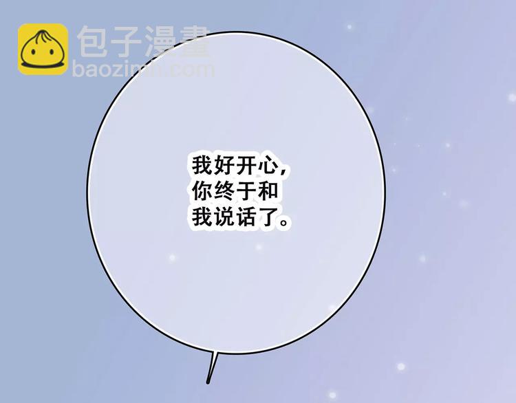 第9话（下） 耳边的轻声细语123