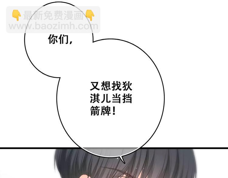 第9话（下） 耳边的轻声细语27