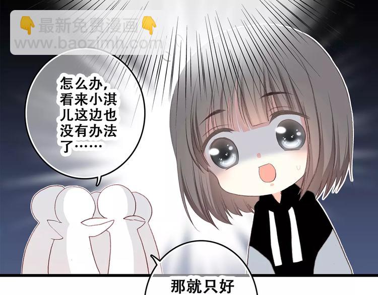第9话（下） 耳边的轻声细语33