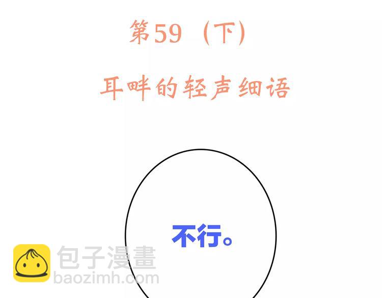第9话（下） 耳边的轻声细语4