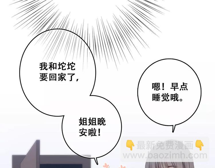 第9话（下） 耳边的轻声细语45