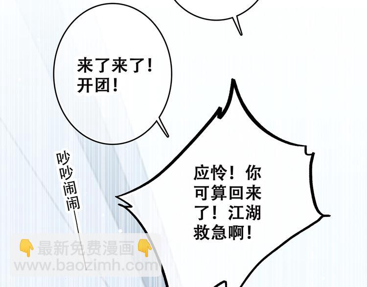 第9话（下） 耳边的轻声细语77