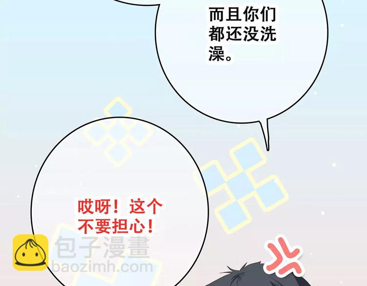 第9话（下） 耳边的轻声细语8