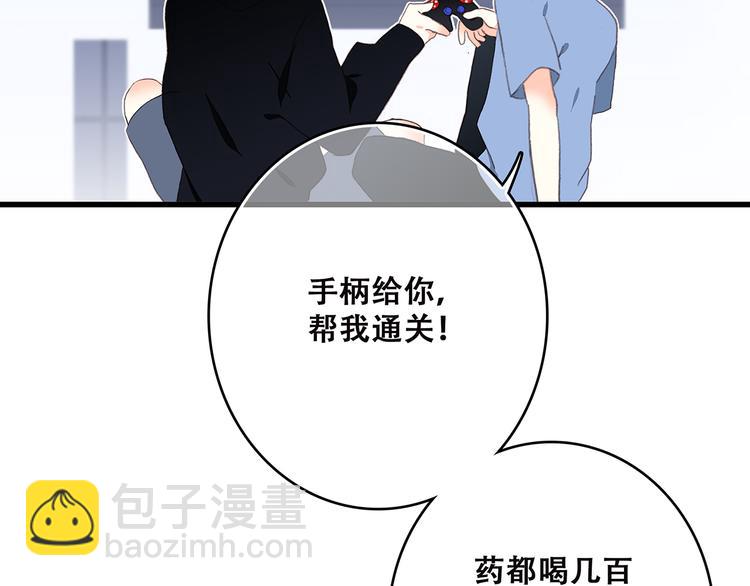 第9话（下） 耳边的轻声细语84