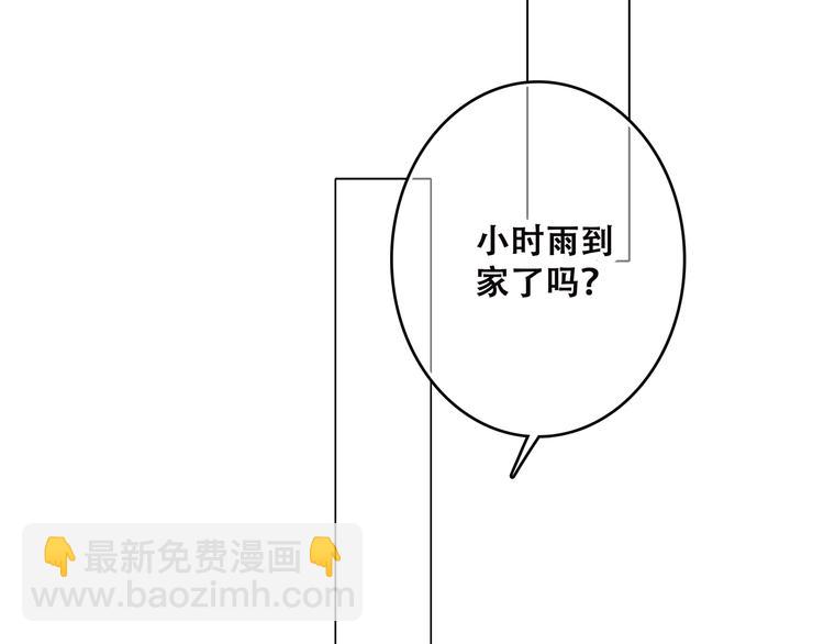 第9话（下） 耳边的轻声细语96