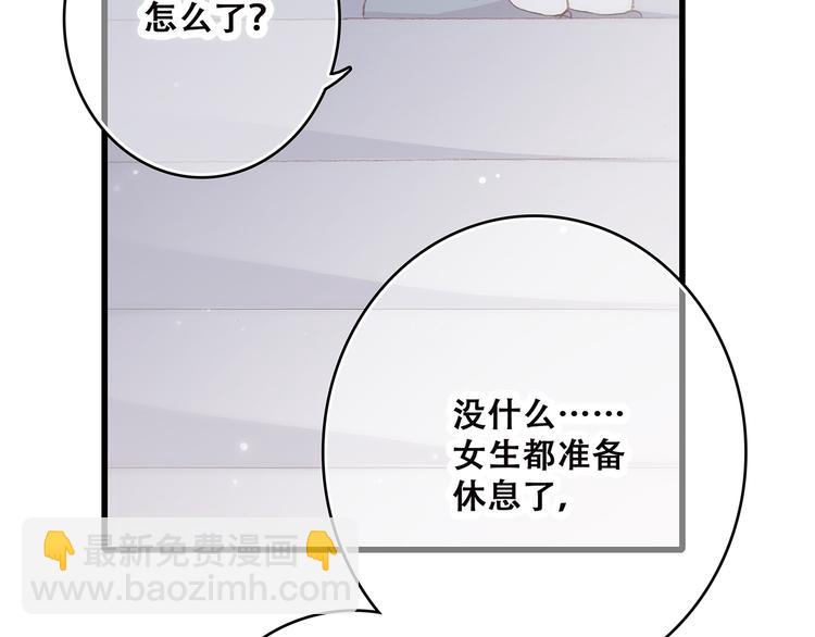 第9话（下） 耳边的轻声细语98