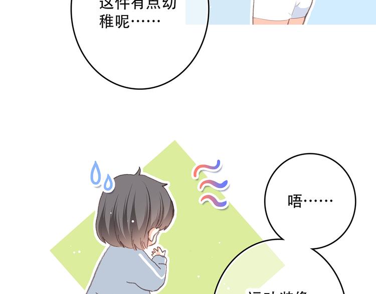 第11话 游乐园22
