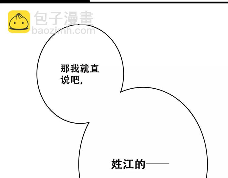 第12话 搞不懂的男生113