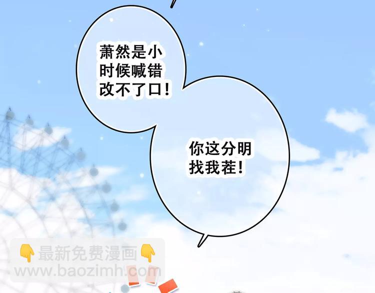 第12话 搞不懂的男生21