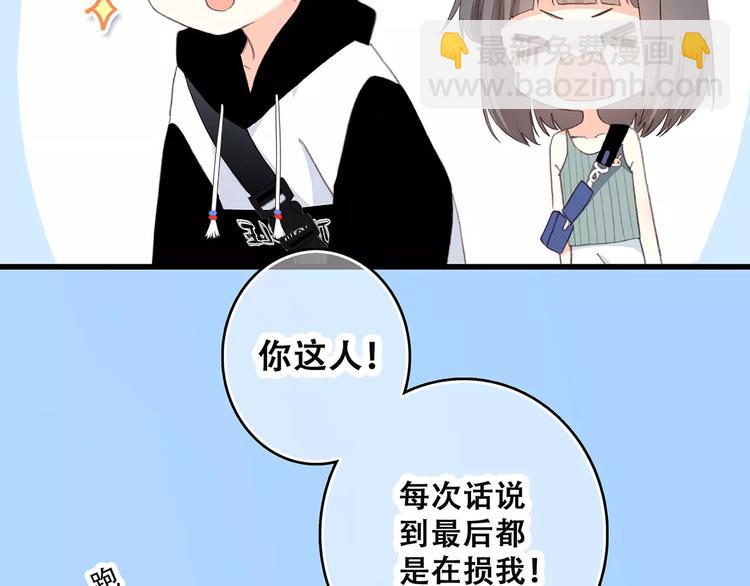 第12话 搞不懂的男生36
