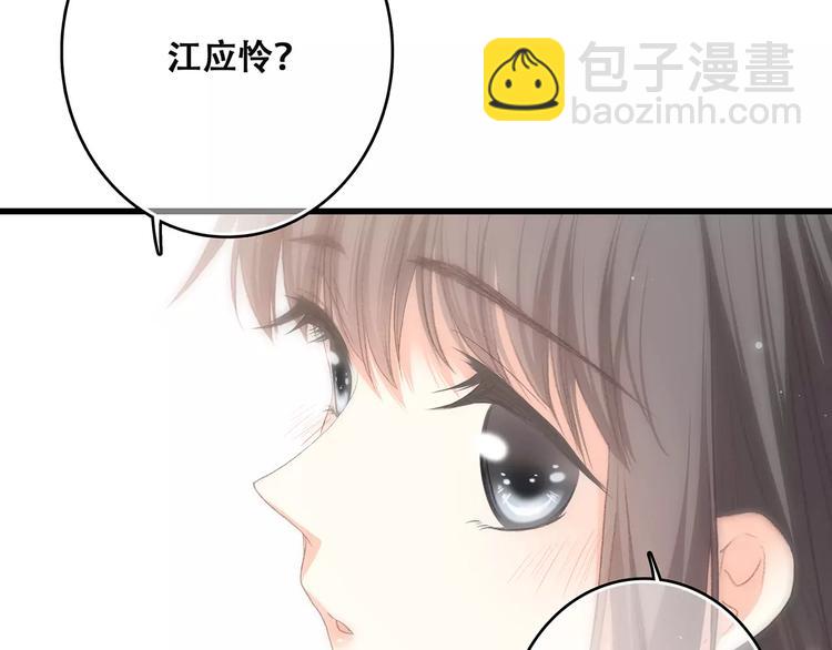 第12话 搞不懂的男生49