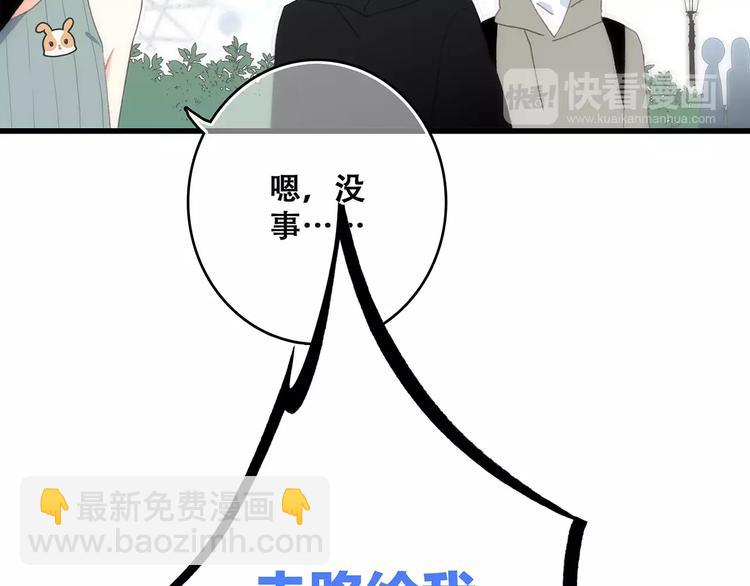 第12话 搞不懂的男生60