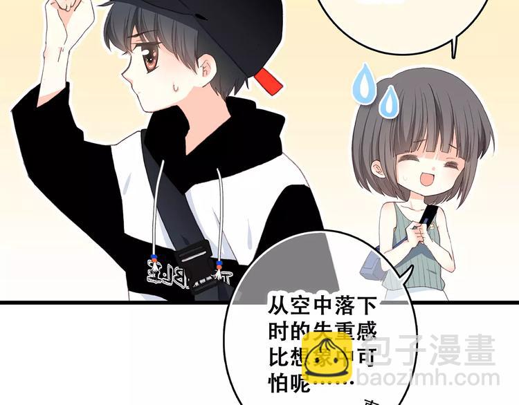 第12话 搞不懂的男生8