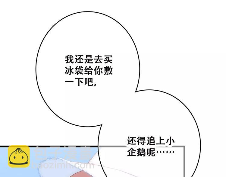第14话（上） 可爱的企鹅31