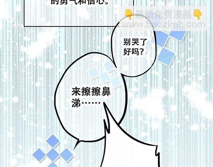 第14话（上） 可爱的企鹅8