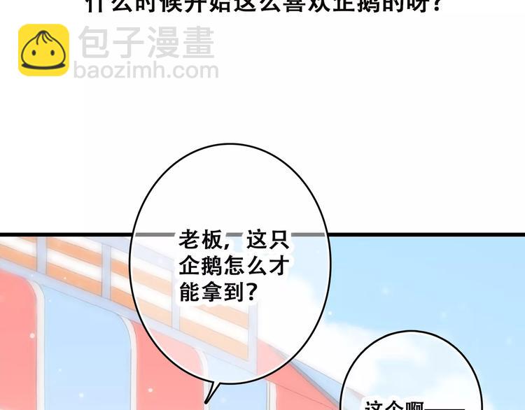 第14话（上） 可爱的企鹅83