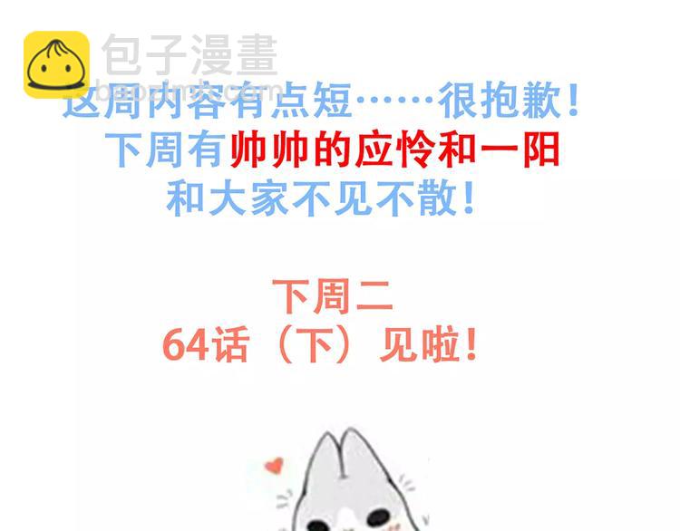 第14话（上） 可爱的企鹅87
