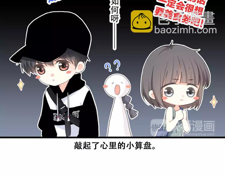 第14话（下） 限定门票109