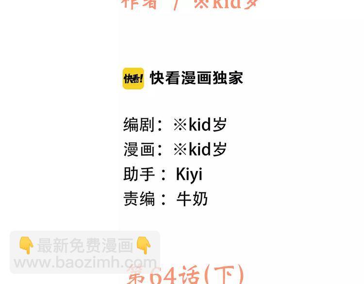第14话（下） 限定门票11