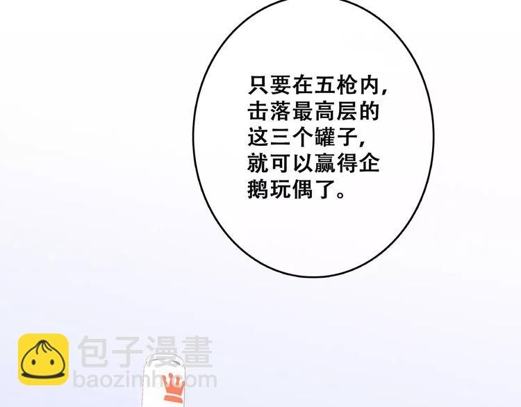 第14话（下） 限定门票13