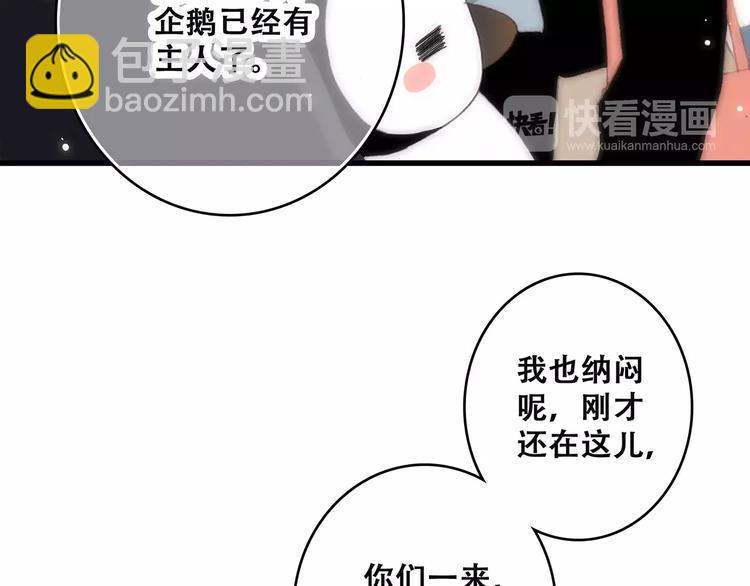 第14话（下） 限定门票70