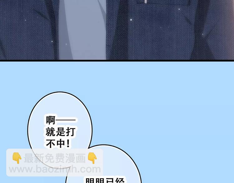 第14话（下） 限定门票76