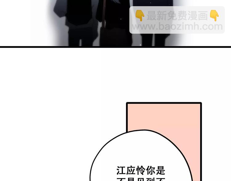 第14话（下） 限定门票85