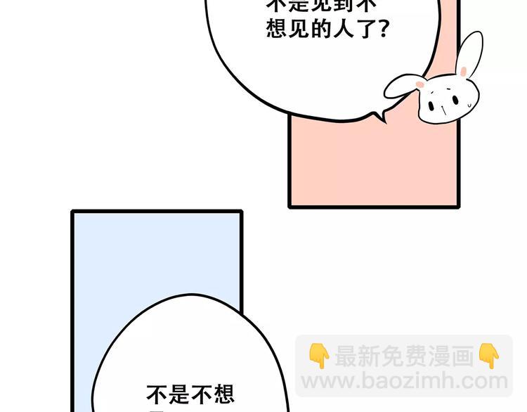第14话（下） 限定门票86