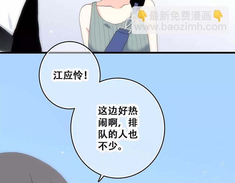 第14话（下） 限定门票90
