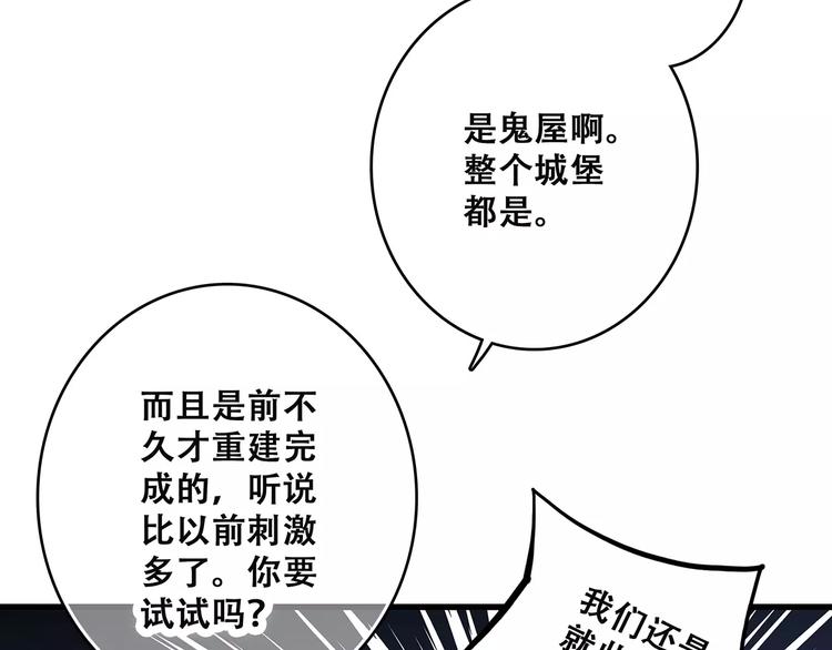 第14话（下） 限定门票92