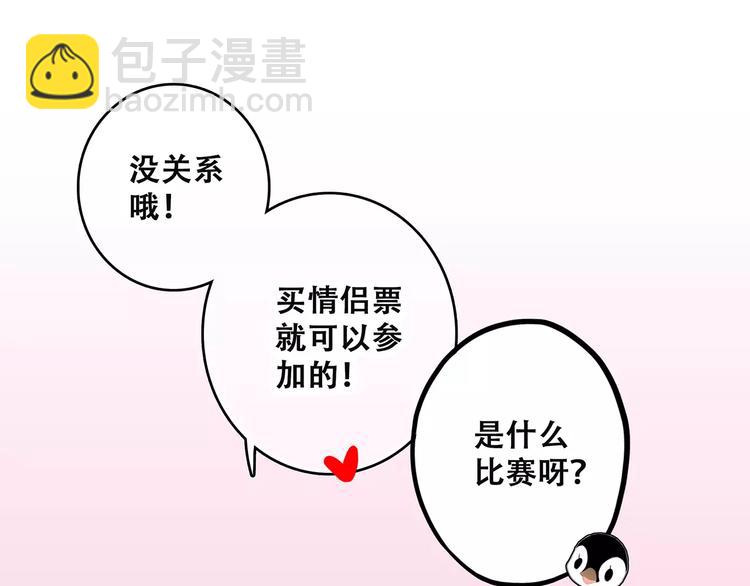 第14话（下） 限定门票99