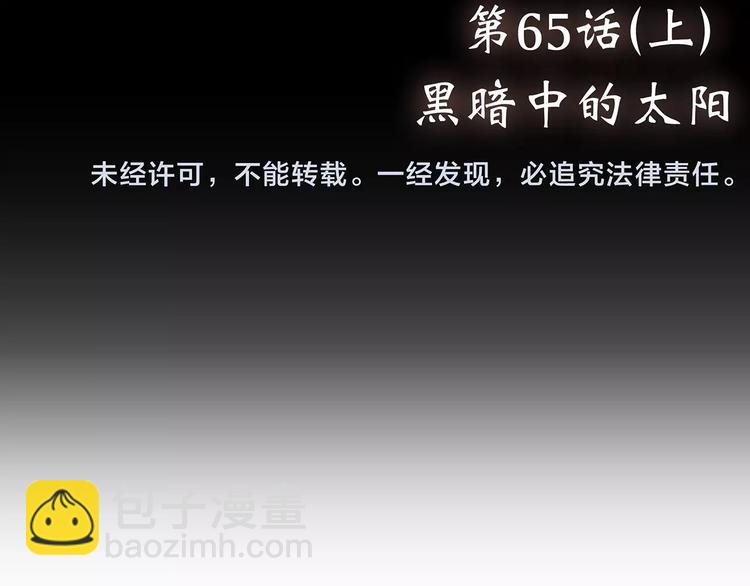 第15话（上） 黑暗中的太阳140