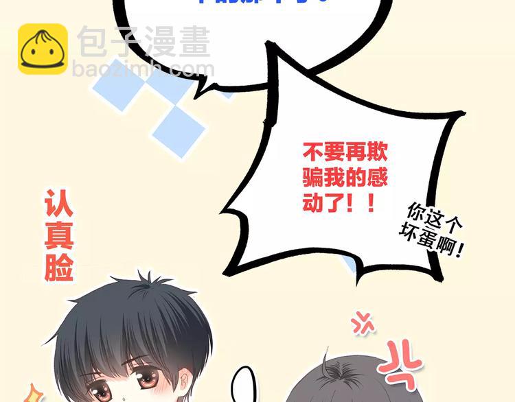 第17话 决定权不在我104