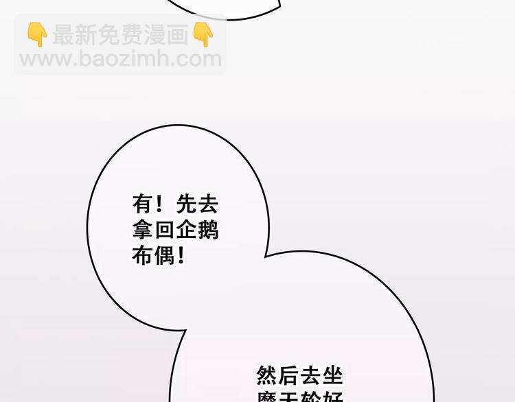 第17话 决定权不在我107