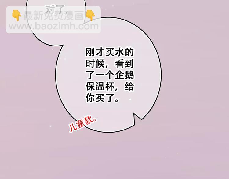 第17话 决定权不在我112