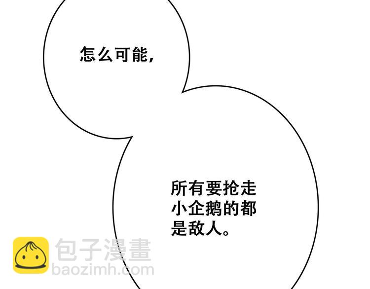 第17话 决定权不在我131