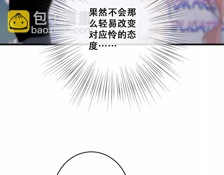 第17话 决定权不在我133