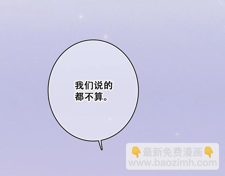 第17话 决定权不在我136