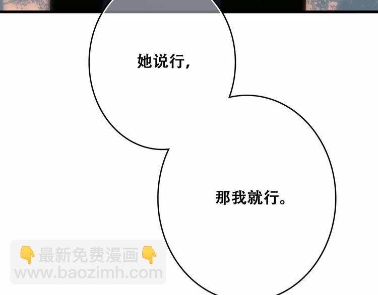 第17话 决定权不在我139
