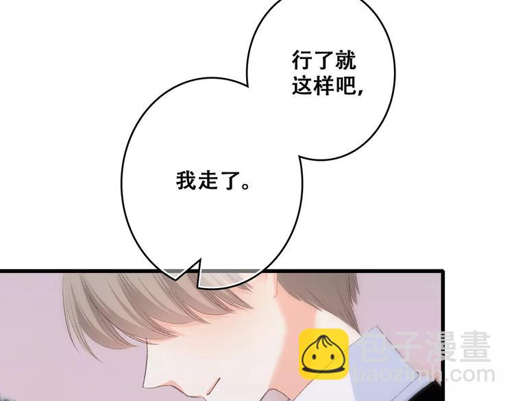 第17话 决定权不在我165