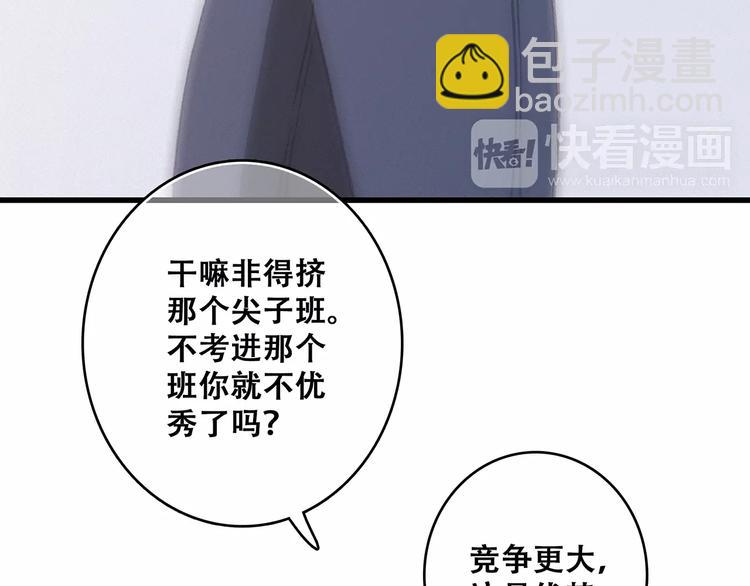 第17话 决定权不在我194
