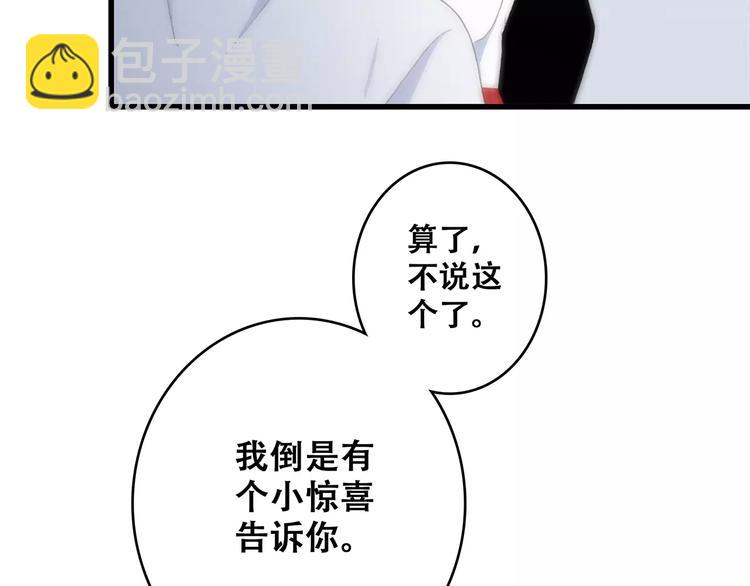 第17话 决定权不在我196