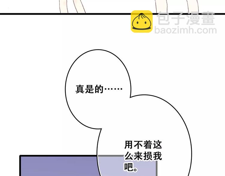 第17话 决定权不在我27