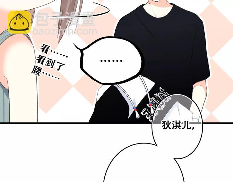 第17话 决定权不在我37